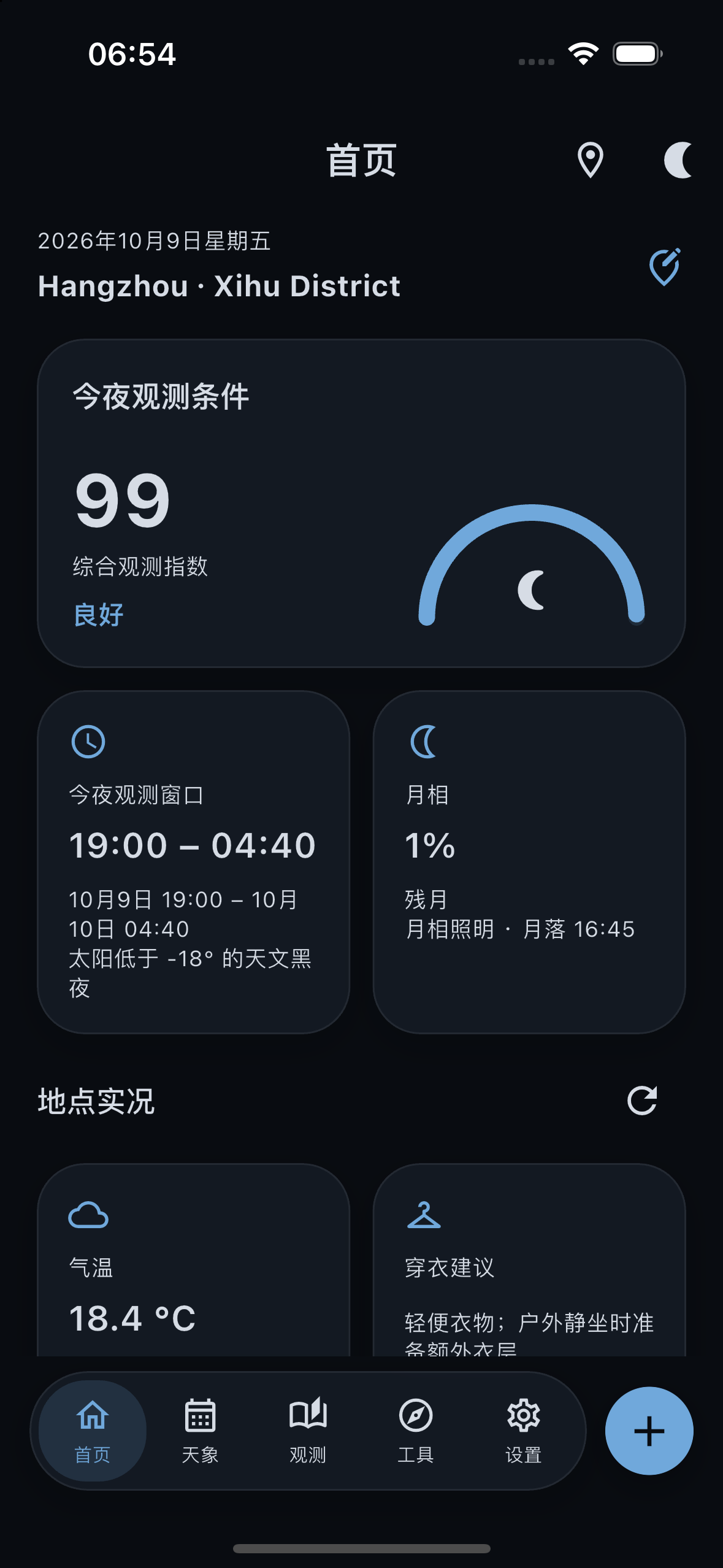 首页